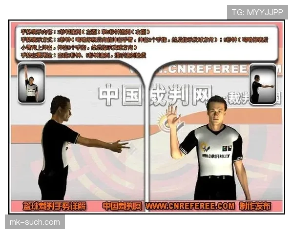 篮球防守规则深度解析：防守犯规与违例的判定标准