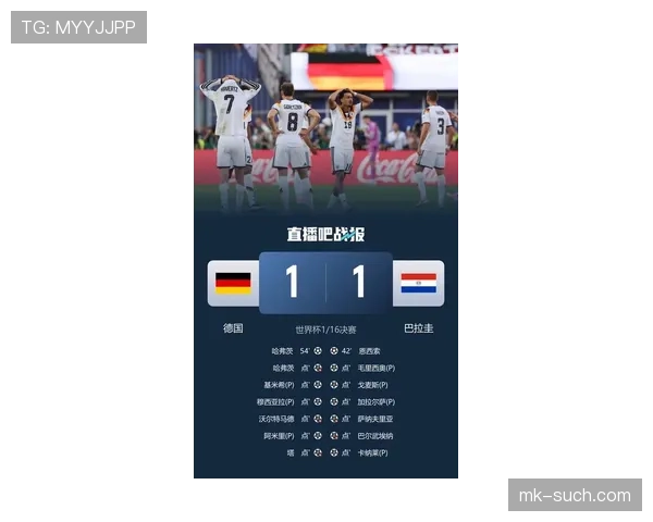 2026世界杯巴西战报：2-1险胜日本晋级下一轮