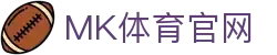 MK体育 | MK体育官方网站 - 体育赛事数据同步与直播平台